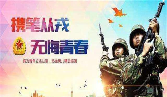 新门内部资料精准大全,军兵种作战指挥_用心版99.222