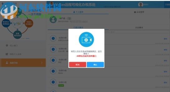 税务最新软件，引领未来税务工作的创新力量