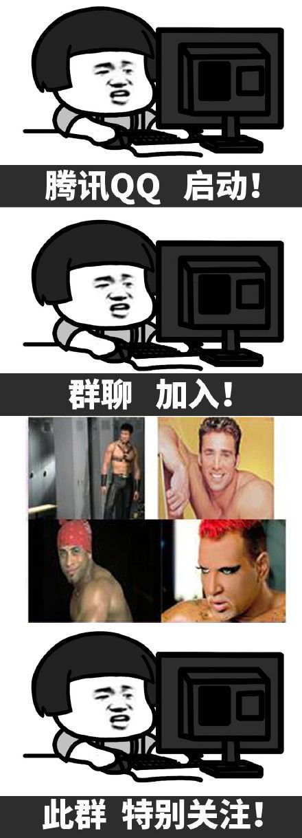 QQ恶搞最新风潮，一场网络狂欢的进化史