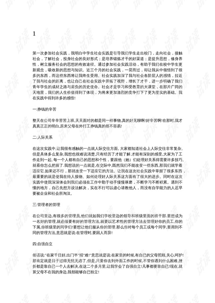 2024最新奥马资料,实践调查说明_百搭版54.501