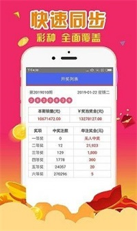新澳资彩长期免费资料王中王,推动策略优化_乐享版93.548