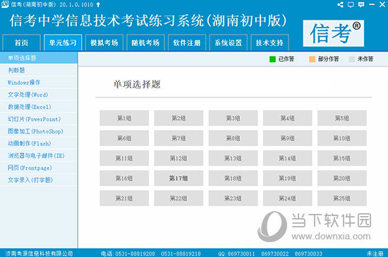 新澳49图正版免费资料,灵活执行方案_商务版8.693