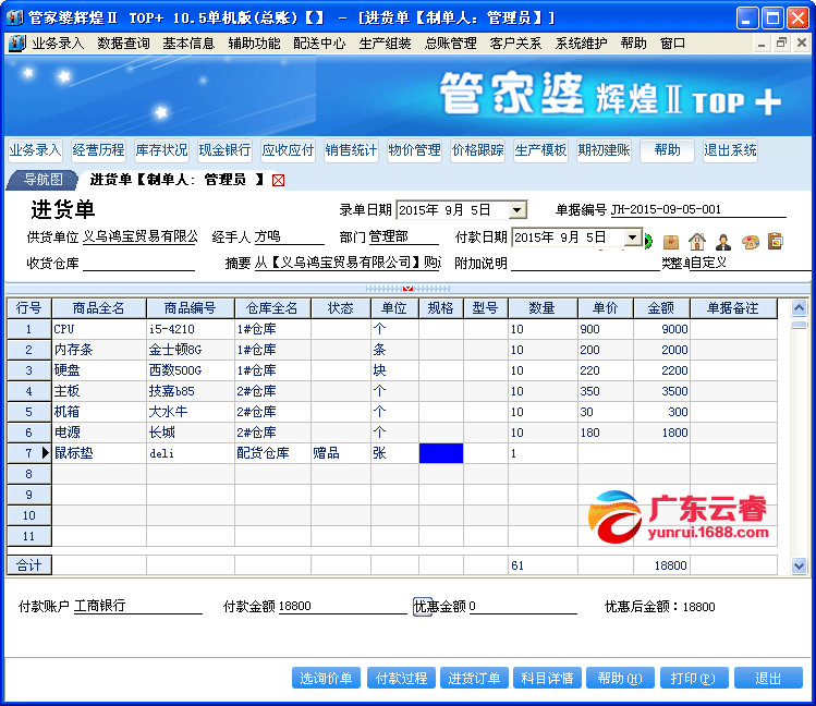 2024年正版管家婆最新版本,投资回收期_专业版90.108