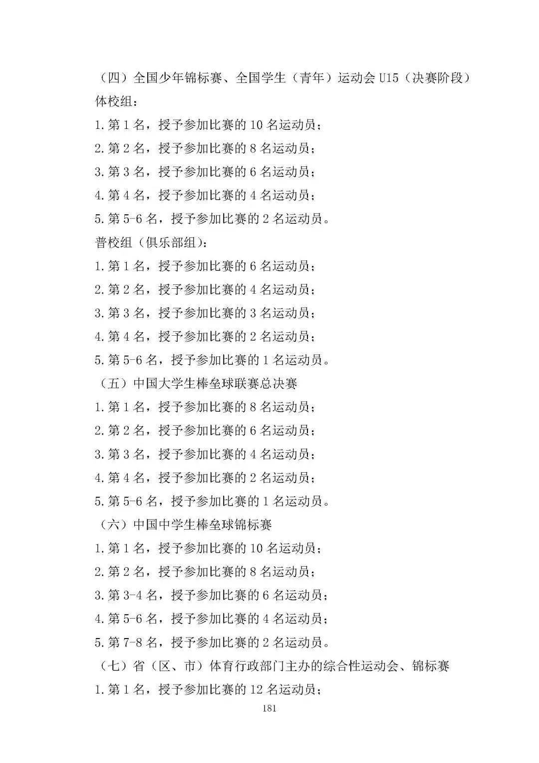挖掘潜力，与时俱进，最新验槽规范引领自信闪耀新时代