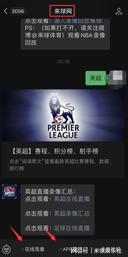 自信与成就感的旅程，直播回放最新全场精彩瞬间
