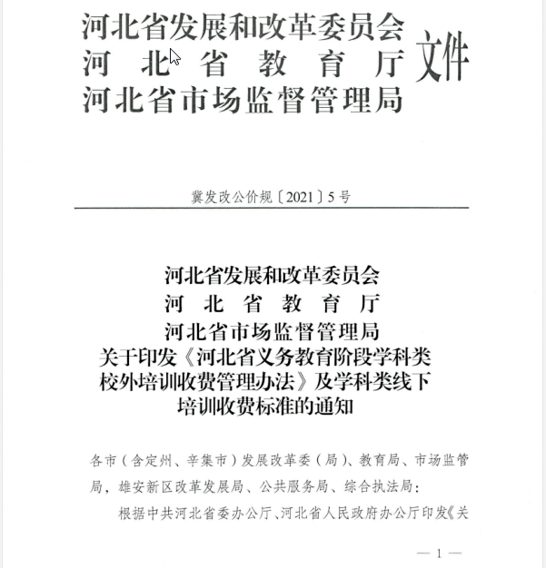 教育发展最新通知，开启学习新篇章，培育自信与成就感的源泉