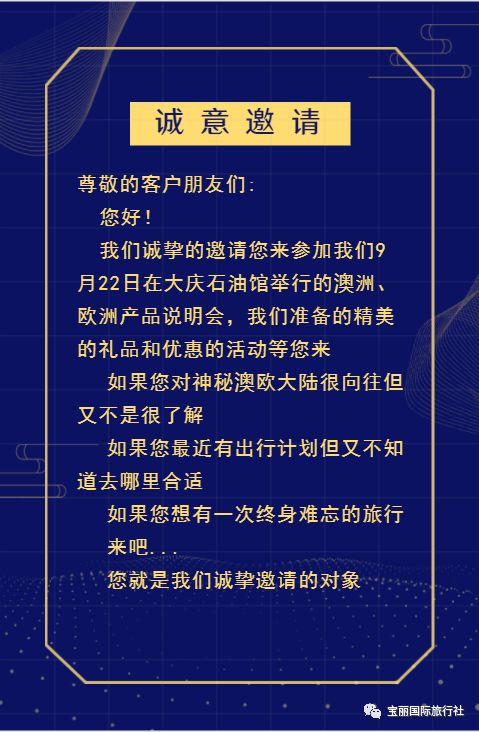 新澳天天开奖资料大全旅游团,创新策略执行_便签版25.923
