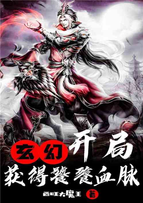 最新西玄小说蜕变之路，自信与成就感的奇妙旅程