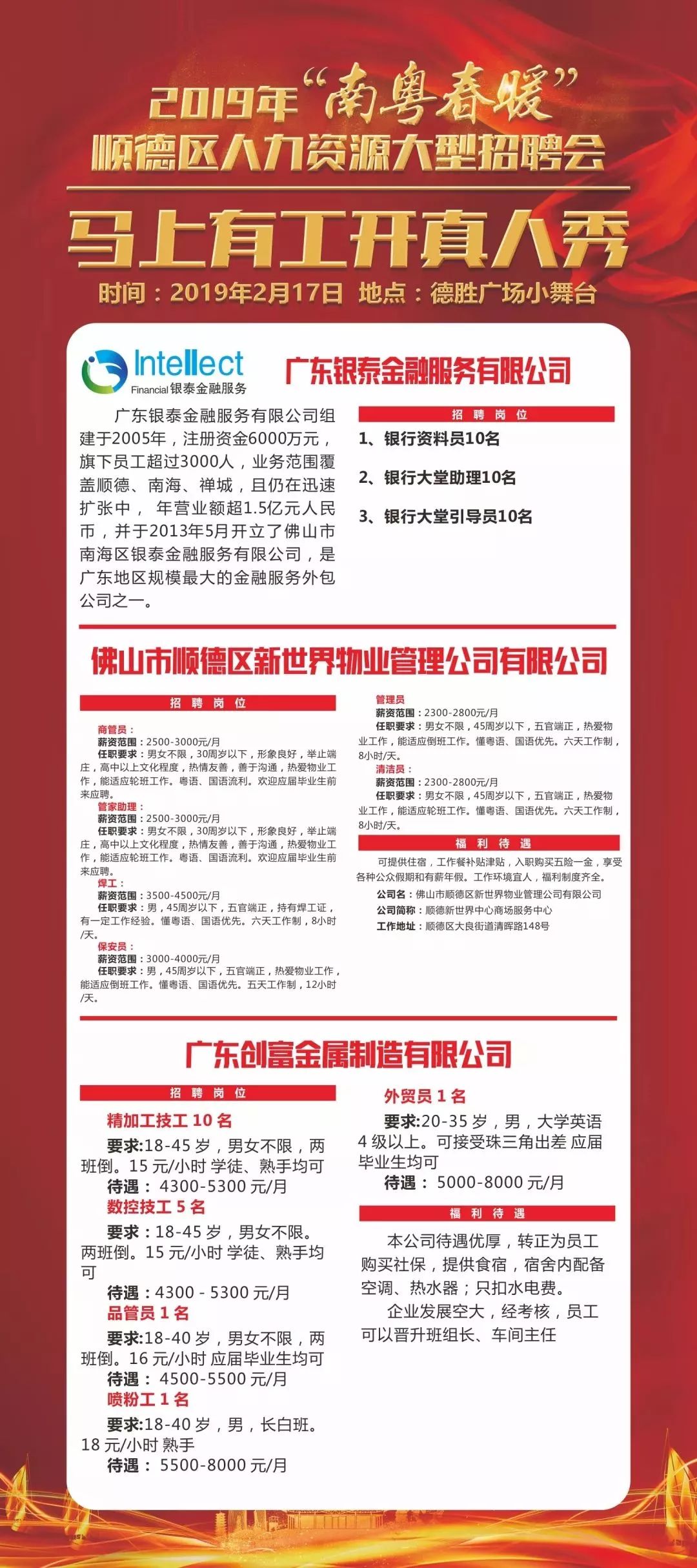 最新那大招工，自然美景探索之旅