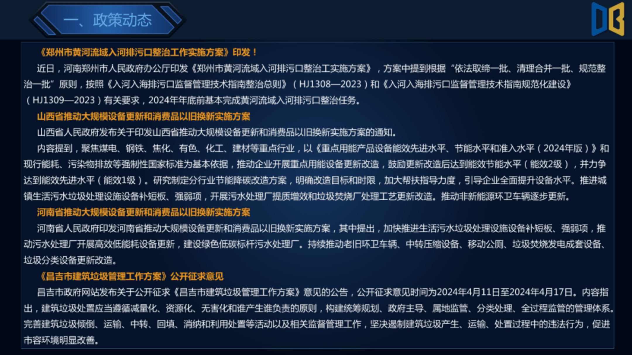 2024新奥门免费资料,持续改进策略_便携版99.761