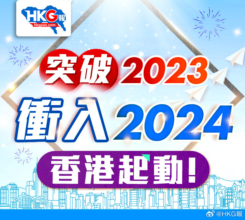 2024港澳今期资料,