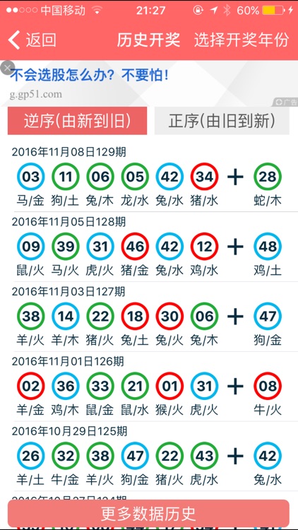 2024精准免费大全,
