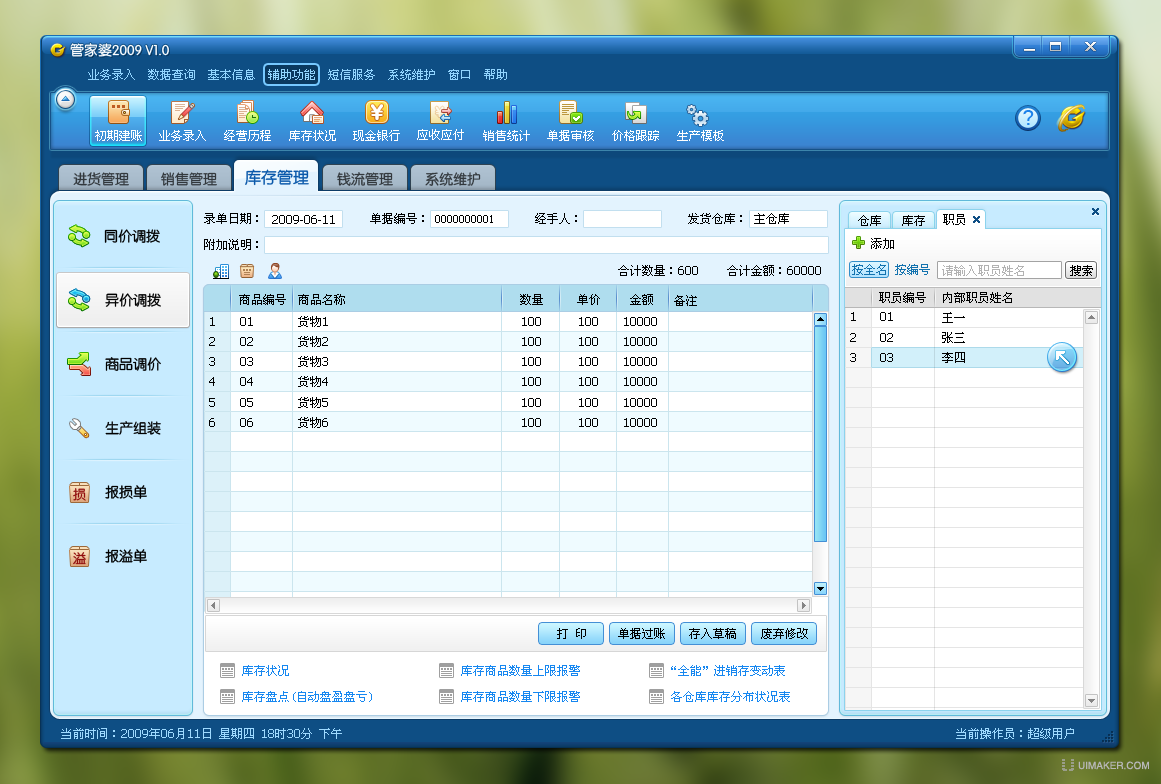 8383848484管家婆中特,数据解析引导_外观版12.700