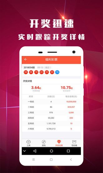 新澳门今天最新开奖结果查询,实时异文说明法_锐意版82.944