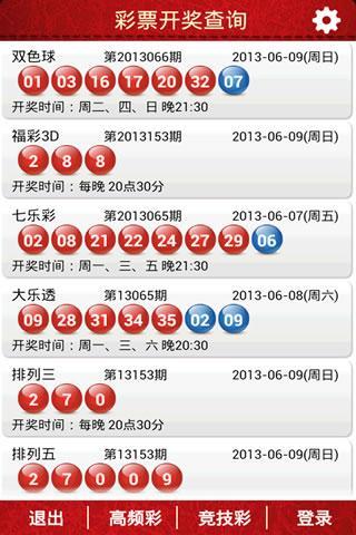 2004新奥门天天开好彩,系统解决方案_电影版90.366