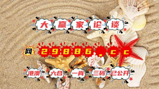 7777788888澳门开奖2023年一,全方位展开数据规划_实验版14.570