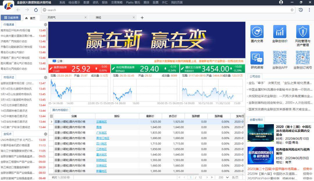 新澳门期期准,实时数据分析_快速版48.286