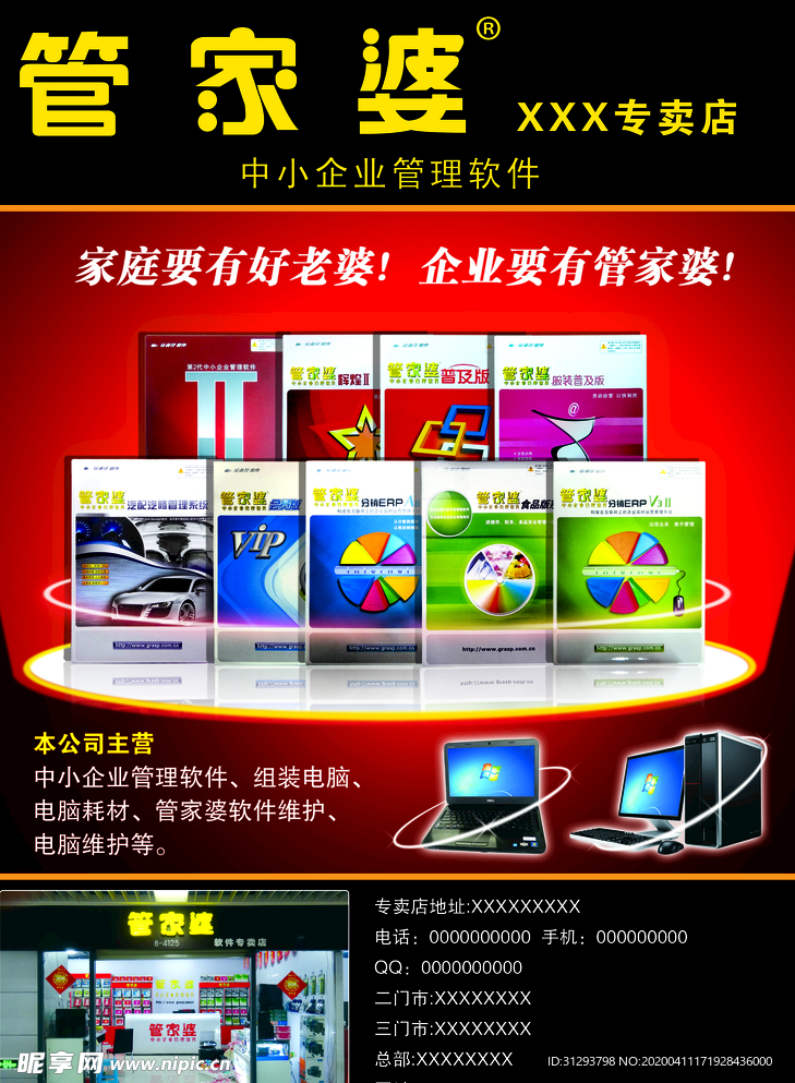 管家婆一肖王中王,医学技术_计算版1.466