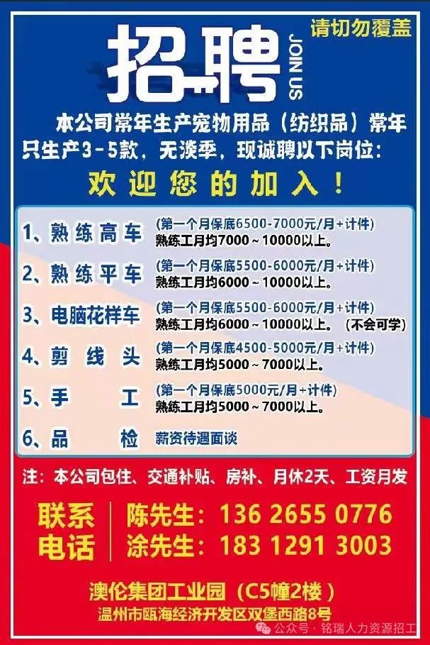 长乐整经人员招聘启事，学习变化，成就无限可能