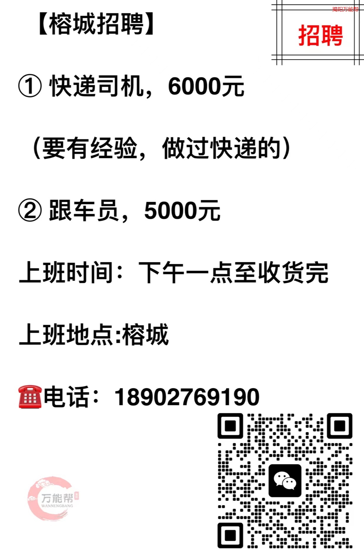 安康司机最新招聘信息及其探讨