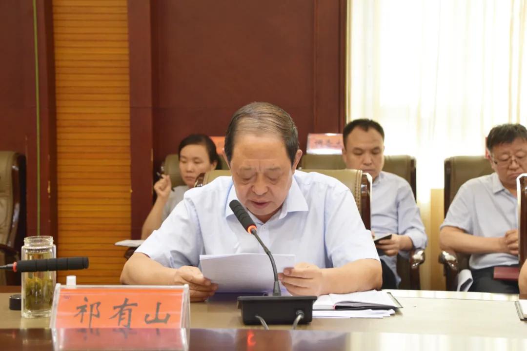 武安祁有山的最新动态，全面观点分析