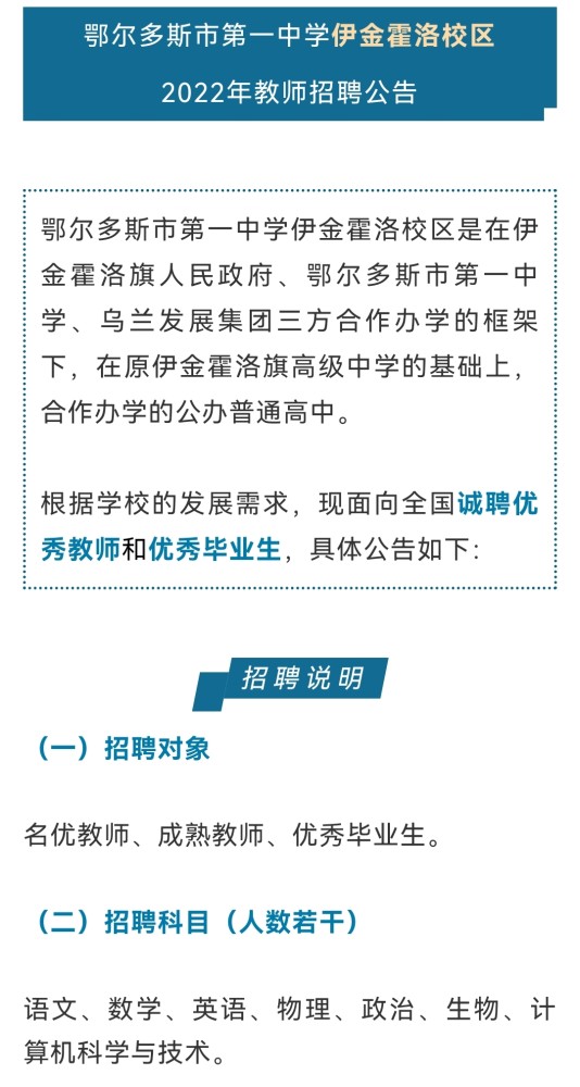 鄂尔多斯市招聘信息，城市工作奇遇与友情重逢的探寻