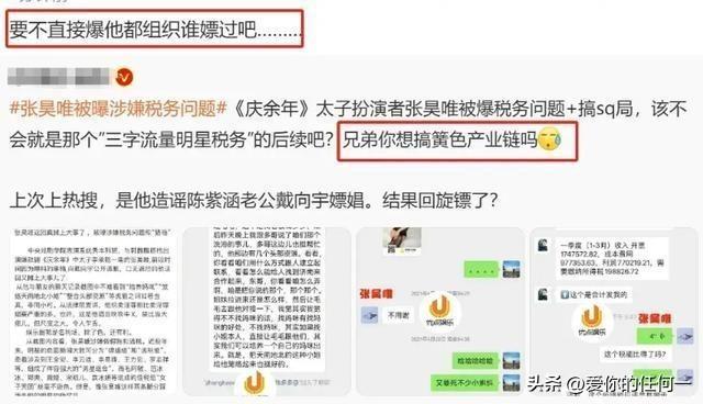 娱乐圈背后的阴暗角落，明星卖淫事件曝光聚焦