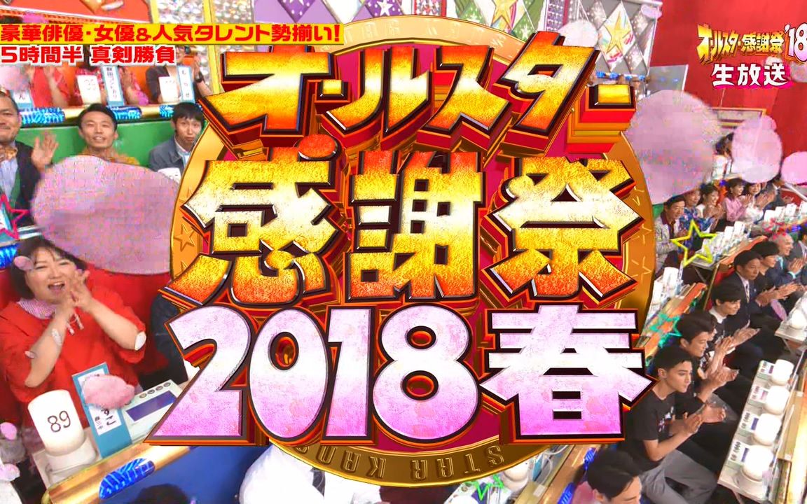 感谢祭演员,感谢祭演员，对现代演艺界不可或缺的贡献者