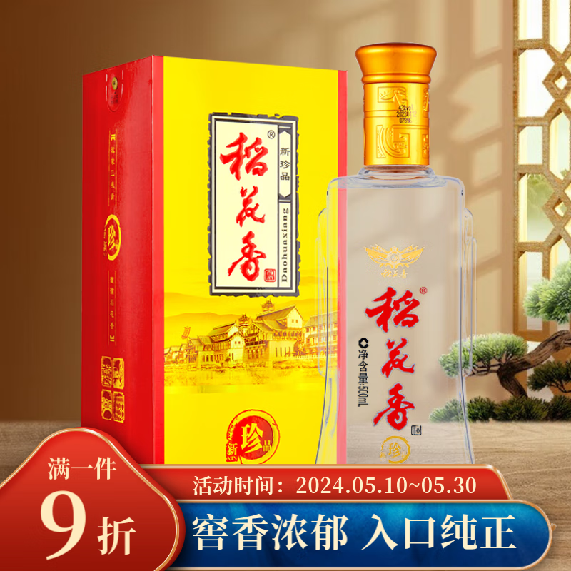 稻花香活力型42度酒价格表，探寻自然美景与美酒之旅