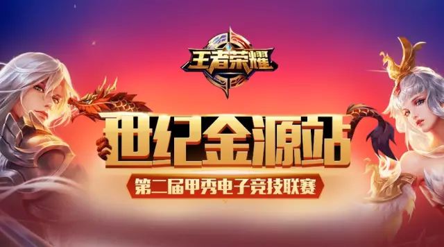 贵阳王者荣耀比赛，电竞热血，城市荣耀之战