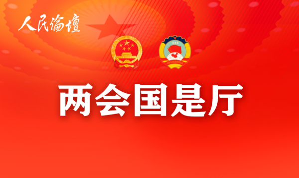 中国最新热点资讯概览