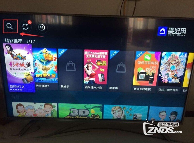 海信电视安装APK详细步骤指南