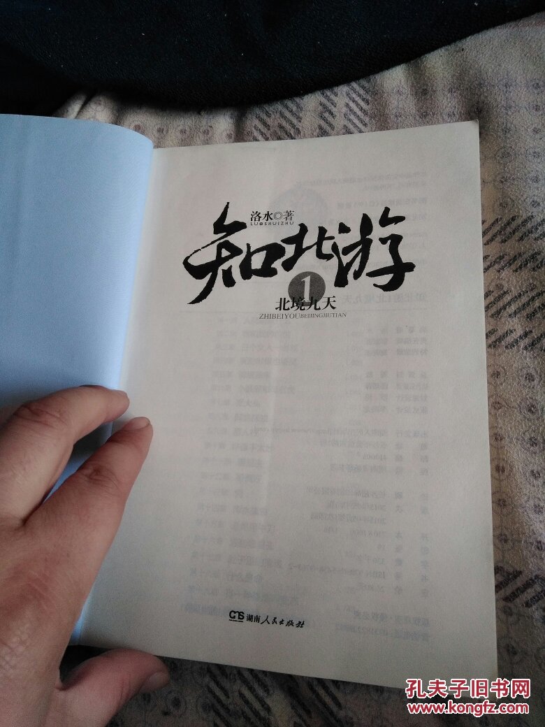 知北游最新章节揭秘，高科技产品的革新之旅