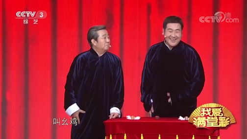 最新相声，友情盛宴与家的温馨之夜