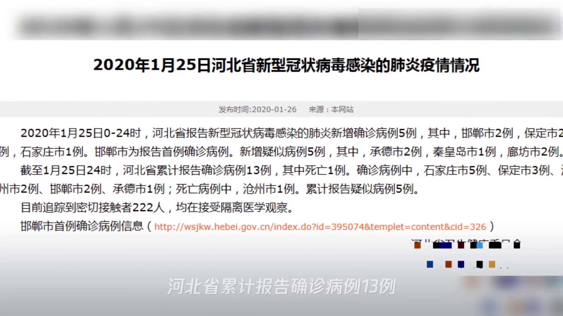 国内最新疫情通报概览，你所关心的全面解读💖