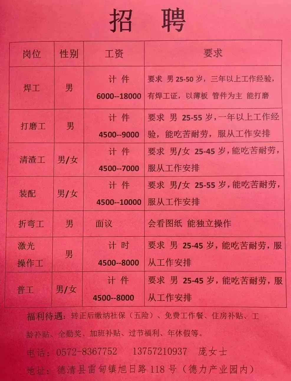 第432页