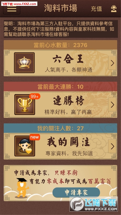 下载六合宝典最新版,下载六合宝典最新版——掌握最新彩票技巧，赢取丰厚奖金
