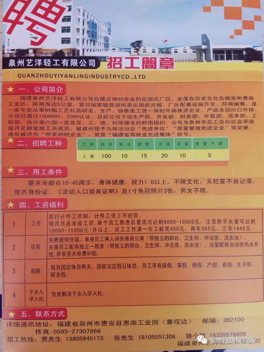 通海县招聘信息，科技前沿岗位等你来挑战，引领未来职业发展！
