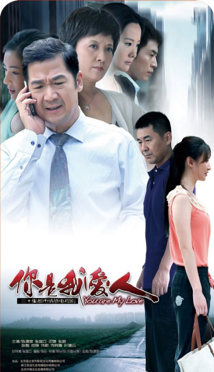 你是我爱人演员表，自然美景探索之旅的星光阵容