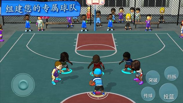 沉浸体验与现实竞技的交融，3D篮球比赛游戏