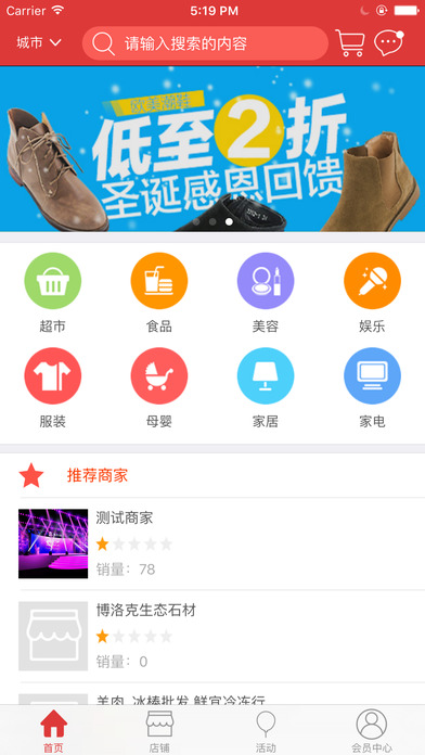 麦点商城最新资讯，崛起之路与当下地位展望