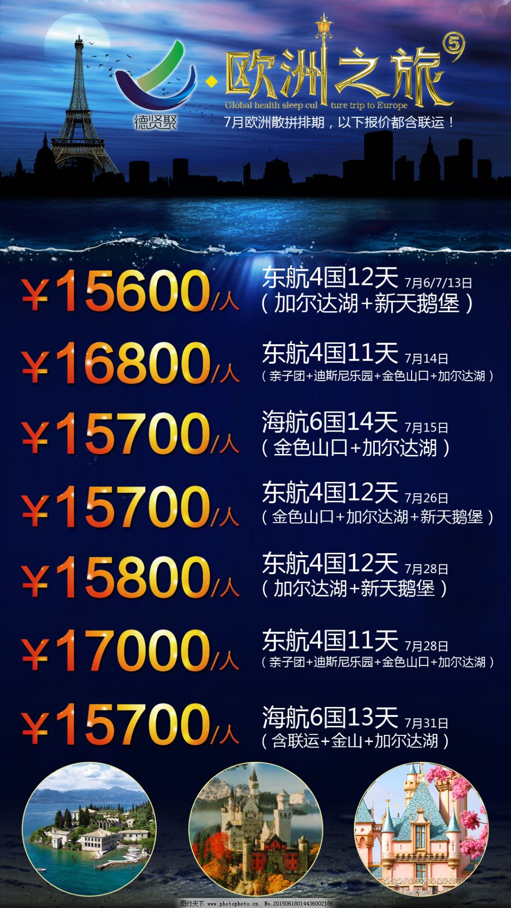 欧洲十国游价格揭晓，探寻小巷中的独特旅行体验与隐藏之宝之旅