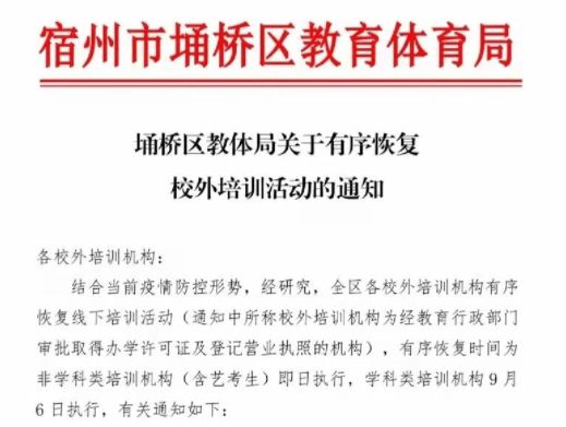 宿州最新通知,宿州最新通知，完成某项任务或学习某种技能的详细步骤指南