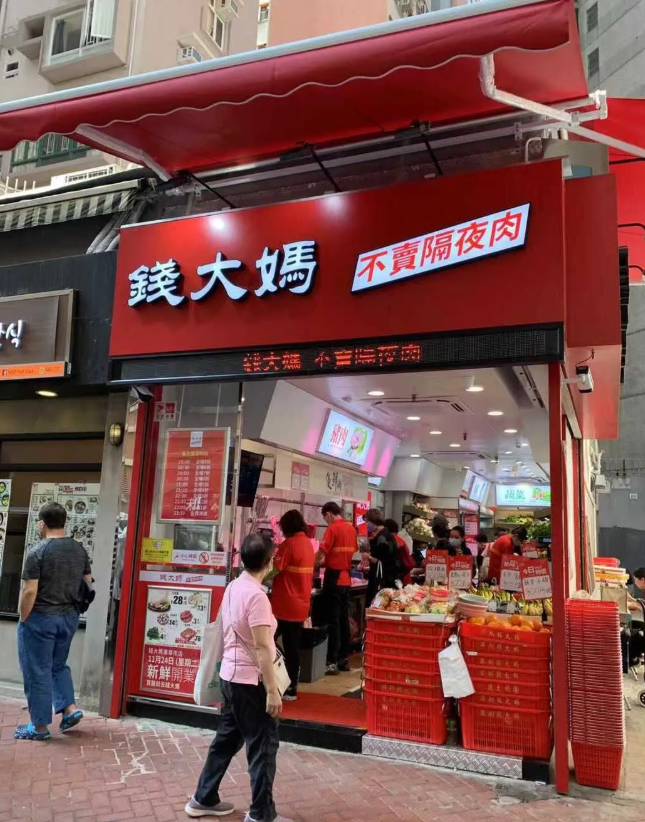 钱大妈上市，变化、学习与自信的力量背后的故事