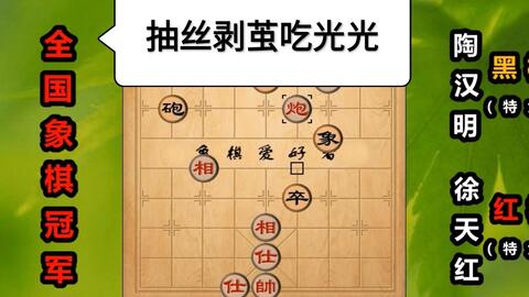 小红书分享，象棋比赛经典瞬间，智慧与策略的魅力展现！