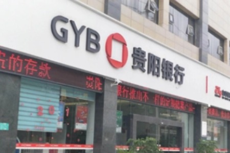 贵阳银行的上市时间探讨，何时上市？