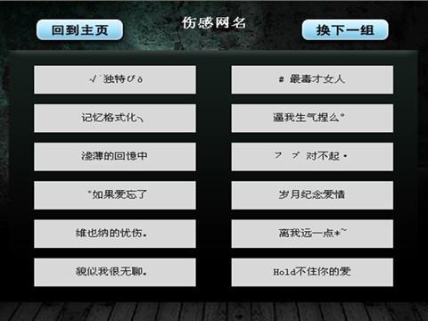 最新微信昵称推荐，时尚流行昵称一网打尽