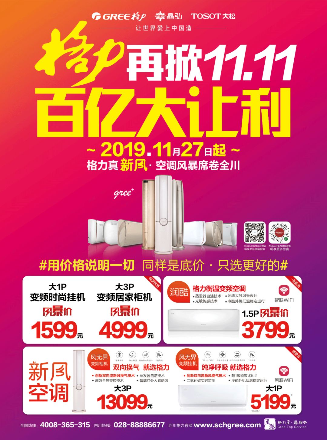 格力电器最新动态喜讯连连——关注与解读格力电器发展动态指南