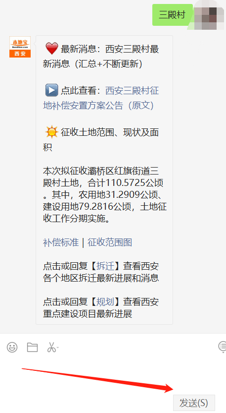 西安三殿村最新发展与变迁深度解析