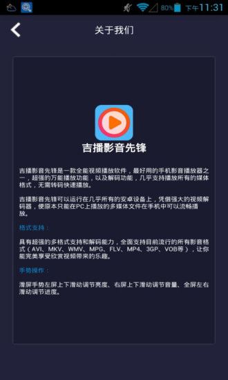 影音先锋最新版下载，影视播放软件的深度探讨